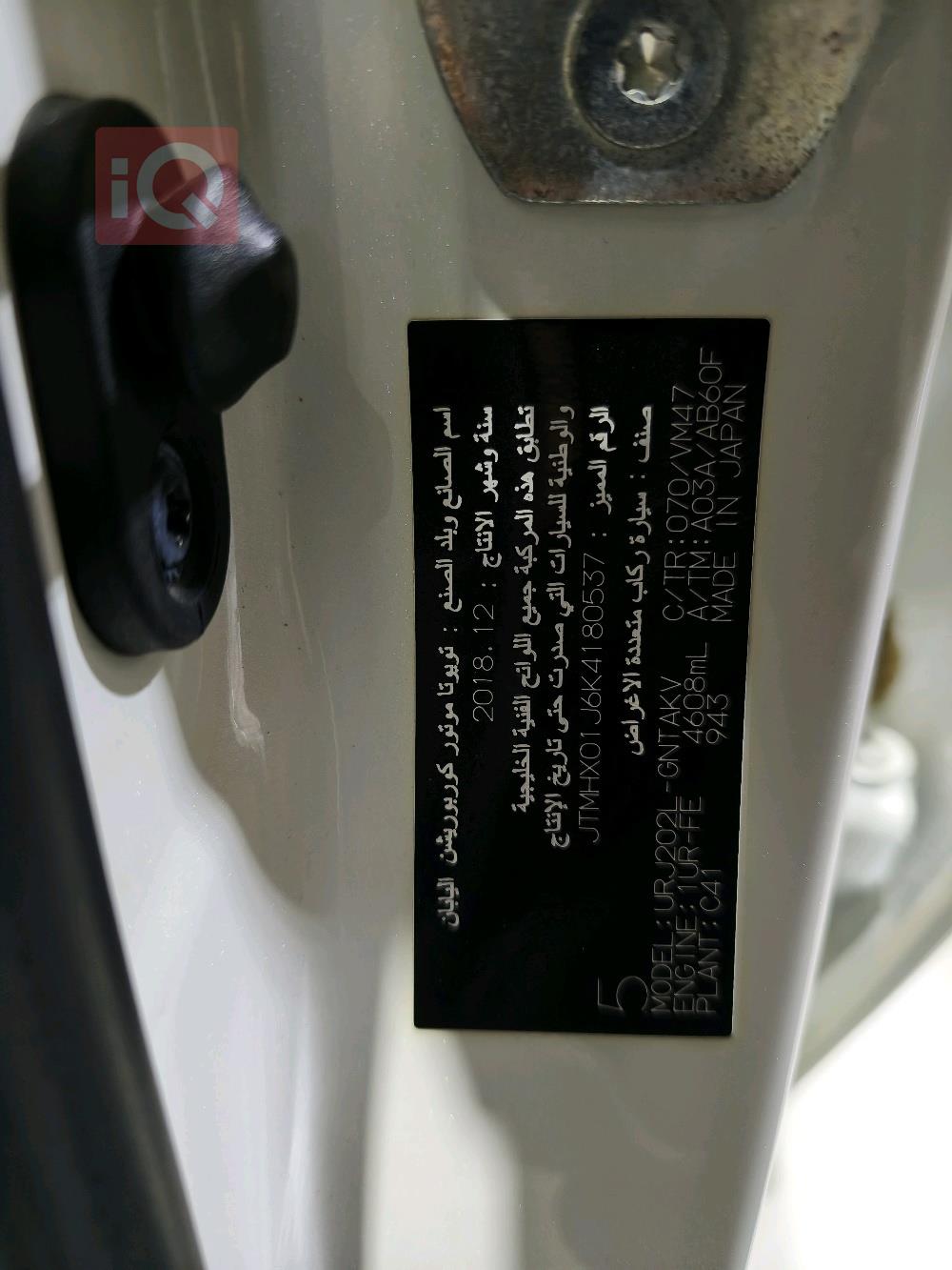 تويوتا لاندكروزر